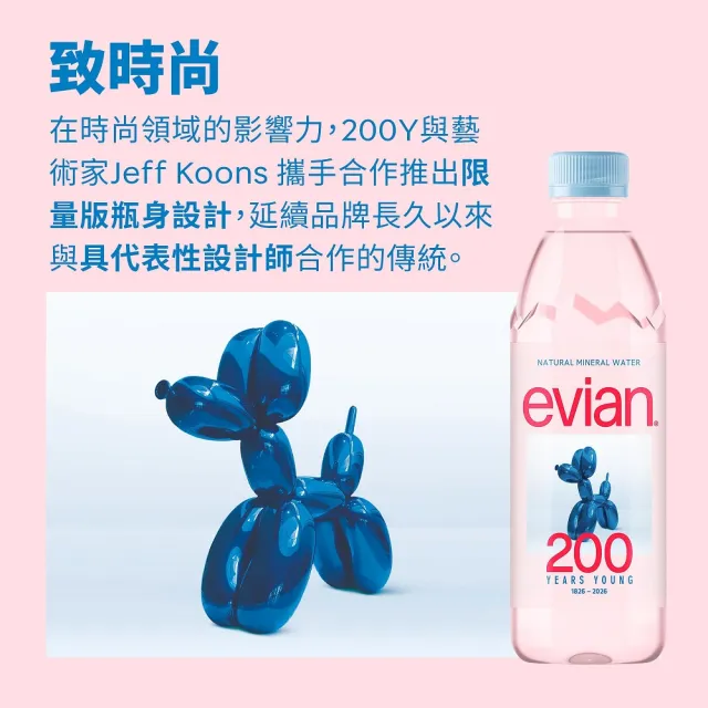 【Evian 依雲】官方直營 天然礦泉水500mlx24入/3箱
