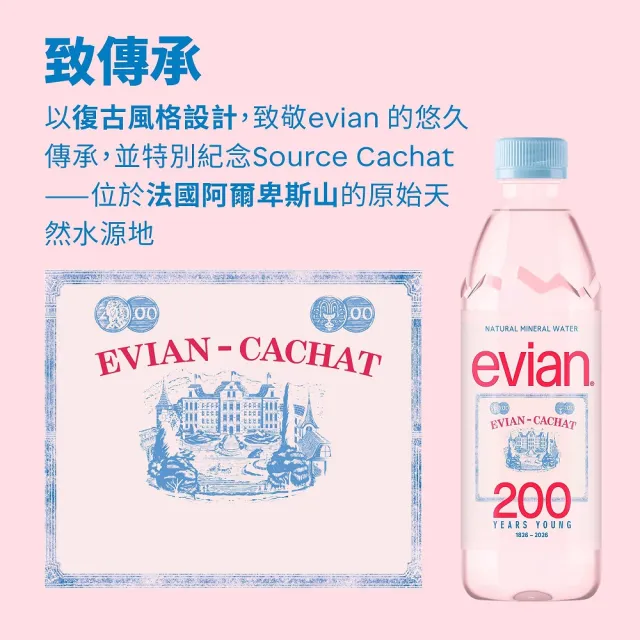 【Evian 依雲】官方直營 天然礦泉水500mlx24入/3箱(寶特瓶/限量瓶跟一般瓶隨機出貨)