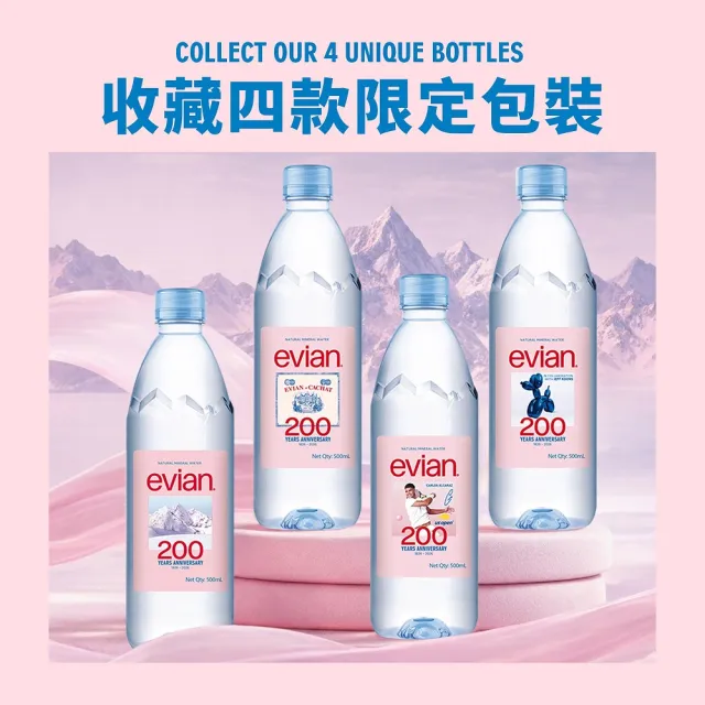 【Evian 依雲】官方直營 天然礦泉水500mlx24入/5箱(寶特瓶/限量瓶跟一般瓶隨機出貨)