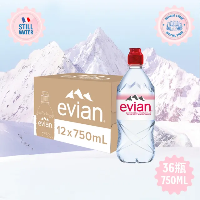 【Evian 依雲】官方直營 天然礦泉水 750mlx12入/3箱(運動瓶)