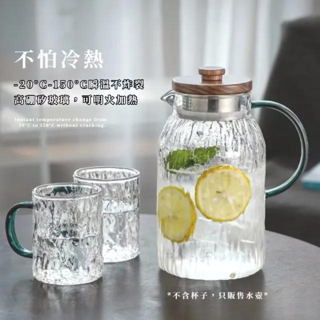 玻璃錘紋大容量冷水壺1.5L(過濾壺 儲水桶 飲料 果汁 水瓶 泡茶 露營 咖啡 冷萃 密封 環保 果茶)