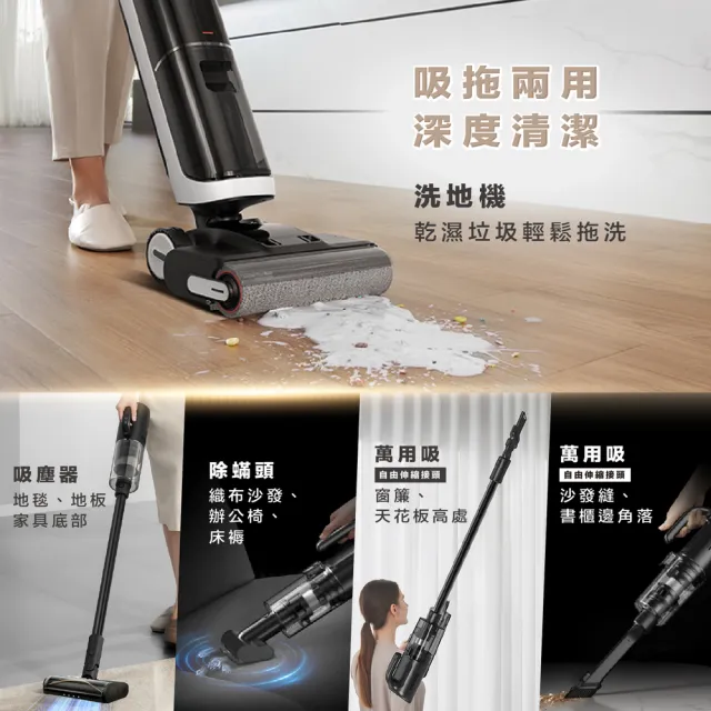 【Dreame 追覓科技】經典暢銷！H14 Mix 旋鋒平躺洗地吸塵器(一機五用/20000Pa/PPA割毛齒刀/五重除菌)