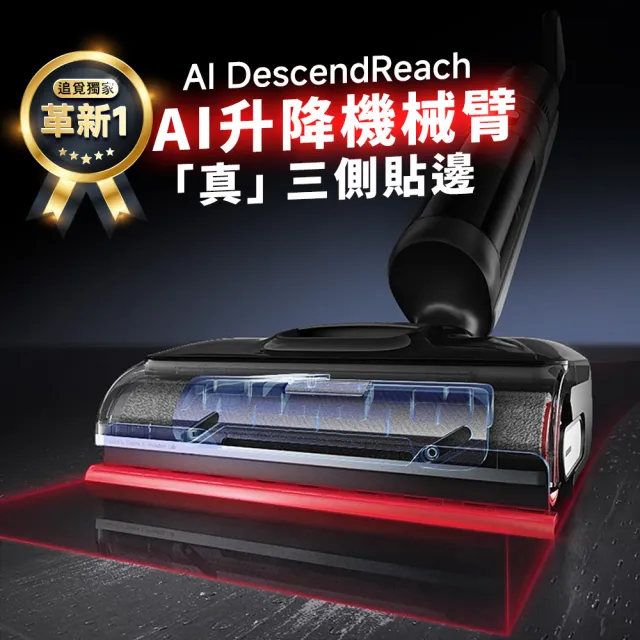 【Dreame 追覓科技】爆款推薦！H15 Pro AI機械臂零纏除菌洗地機(首創機械臂／100°C浸泡洗／21000Pa吸力)