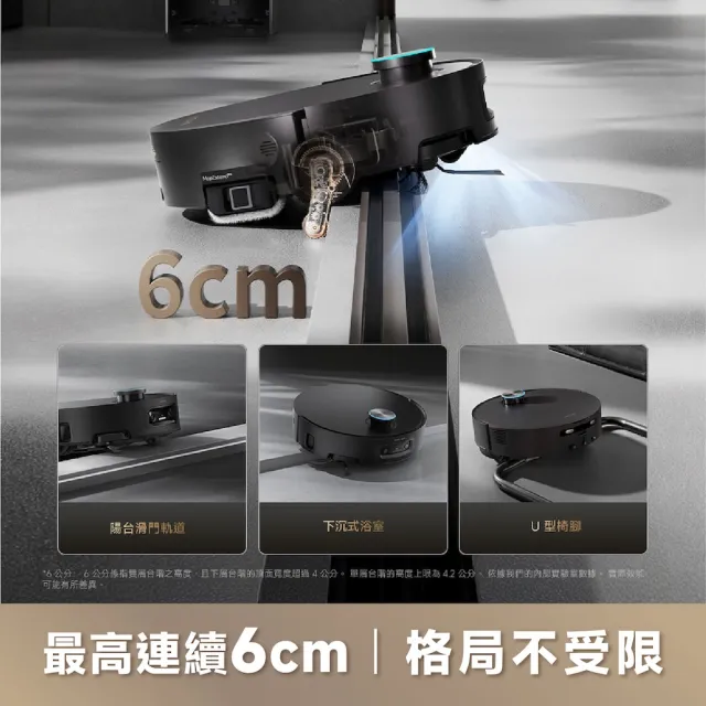 【Dreame 追覓科技】活熱水洗地！X60 Track AI藍光履帶洗地旗艦機皇(9.8超薄機身/6cm連續越障/零纏繞邊刷)