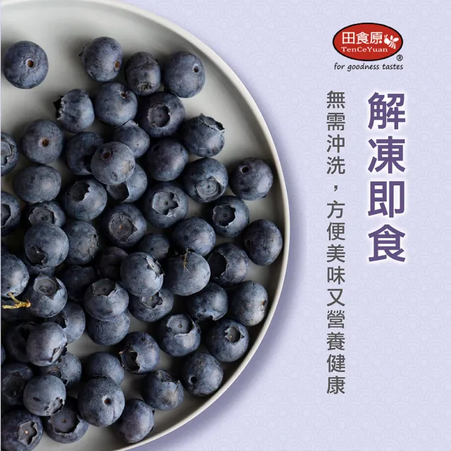 【田食原】momo獨家-新鮮冷凍藍莓500gX3包共計1.5公斤(低卡控醣飲控)
