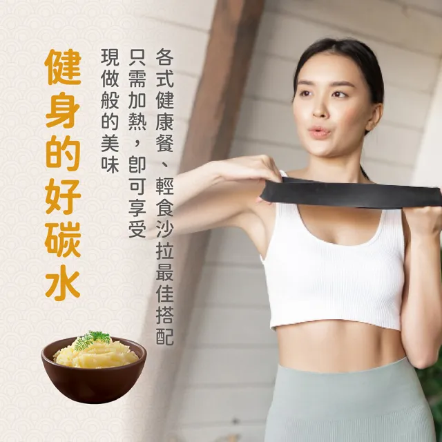 【田食原】原味馬鈴薯泥 450gX10包(加熱即食 方便料理 無添加 安心 健康餐 輕食沙拉 懶人料理)