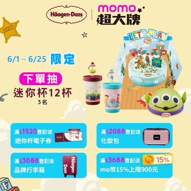【Haagen-Dazs 哈根達斯】冰淇淋雪糕或迷你杯100mlx12入 口味任選(熱賣口味 歡樂派對)