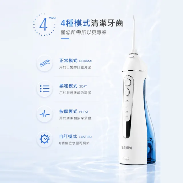 【SAMPO 聲寶】攜帶型電動沖牙機/洗牙器/沖牙器(WB-Z2003NL 共附6只噴嘴頭)