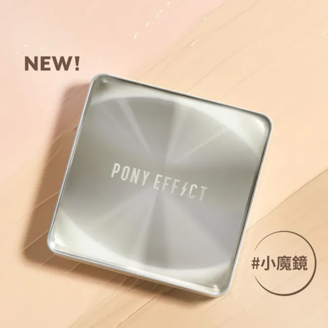【PONY EFFECT】零暗沉柔霧持久水氣墊SPF50+PA++++(一盒二蕊) 小魔鏡/柔霧光感/遮瑕保濕