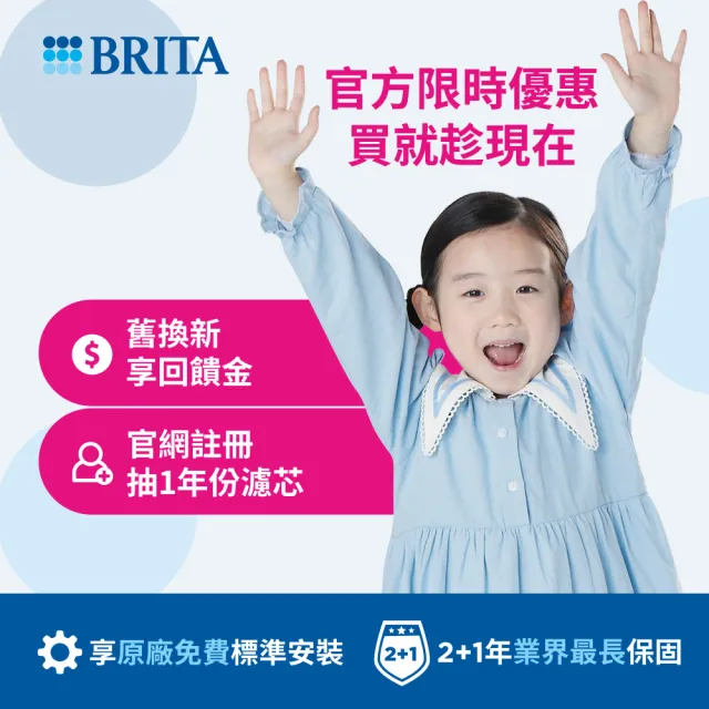 【BRITA】官方直營mypure pro V6 超濾櫥下濾水系統 SIOC-S 淨水器