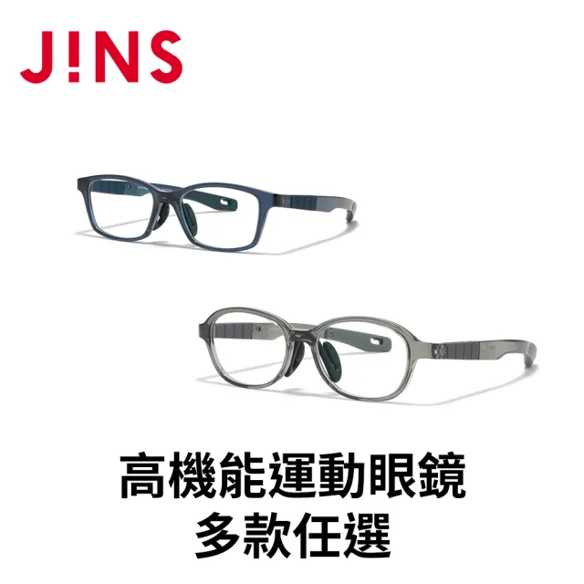 【JINS】高機能運動光學眼鏡(JGF-26S-014/015)-多款任選