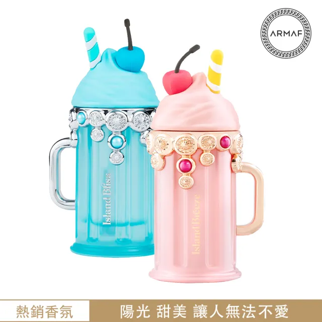 【ARMAF】Island 島嶼系列 EDP淡香精香水100ml(杜拜原裝-專櫃公司貨)