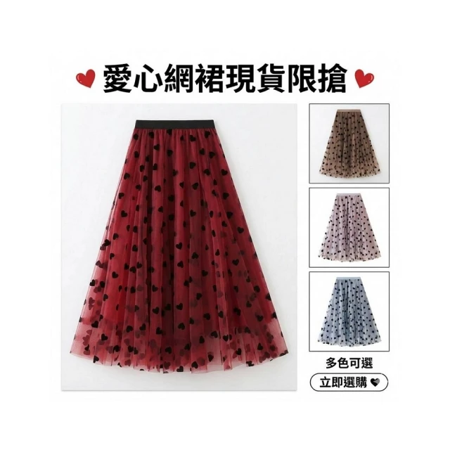 網紗裙