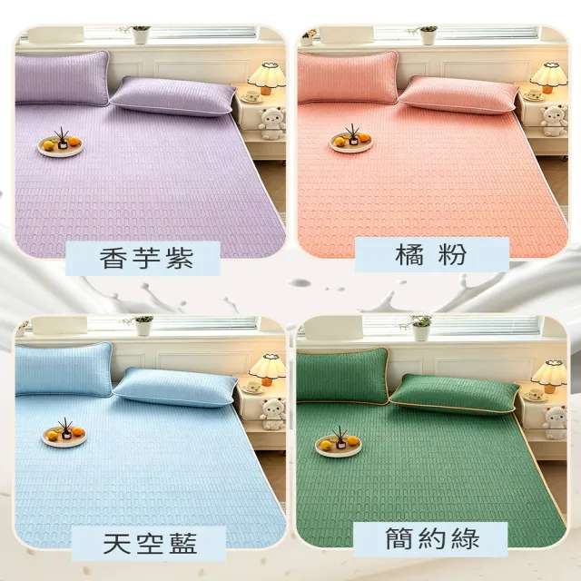 【寢室安居】冰絲涼感乳膠涼墊 贈同款枕套2入(雙人/夏天必備降溫好物/防疫日常 居家必備)