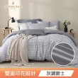 【HOYACASA  禾雅寢具】100%抗菌天絲兩用被床包組-多款任選(雙人/加大均一價 速達) 涼被/冷氣毯