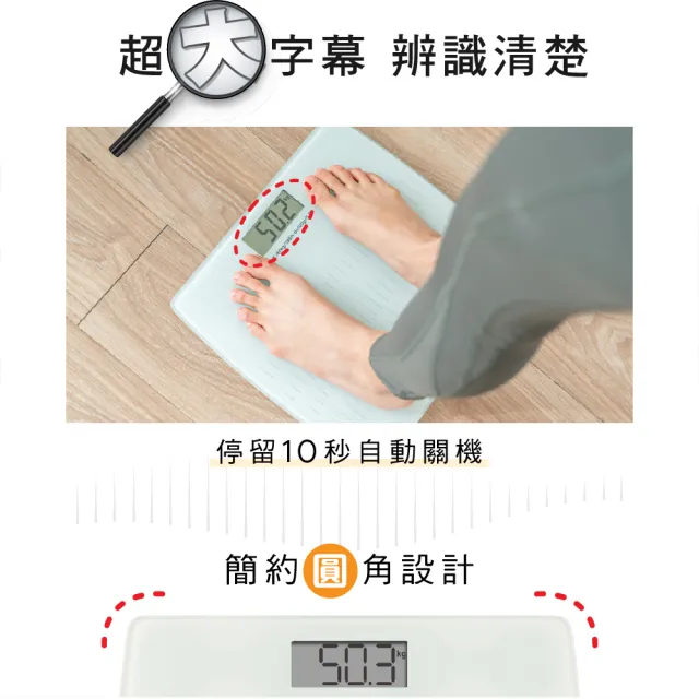 【Comefree】強化玻璃電子體重計 BW33(兩色任選)