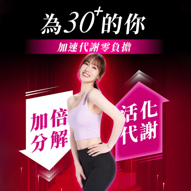 【Dr. Calorie 美体專科】碎酯錠30+ 30顆/盒(小薰推薦 代謝 順暢)
