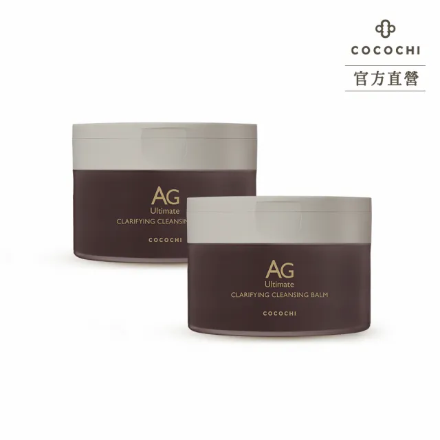 【cocochi】AG極緻奢養卸妝膏_黑泥限定版(90gX2)