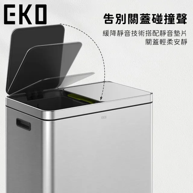 【EKO】不鏽鋼分類垃圾桶30L+30L(雙桶設計 分離腳踏式垃圾桶 廚房回收分類 防臭靜音)