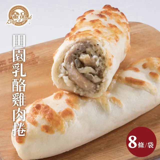 【金品】雞肉、牛肉乳酪捲 8條/袋(捲餅/起士/雞肉捲/牛肉捲/氣炸/冷凍食品)