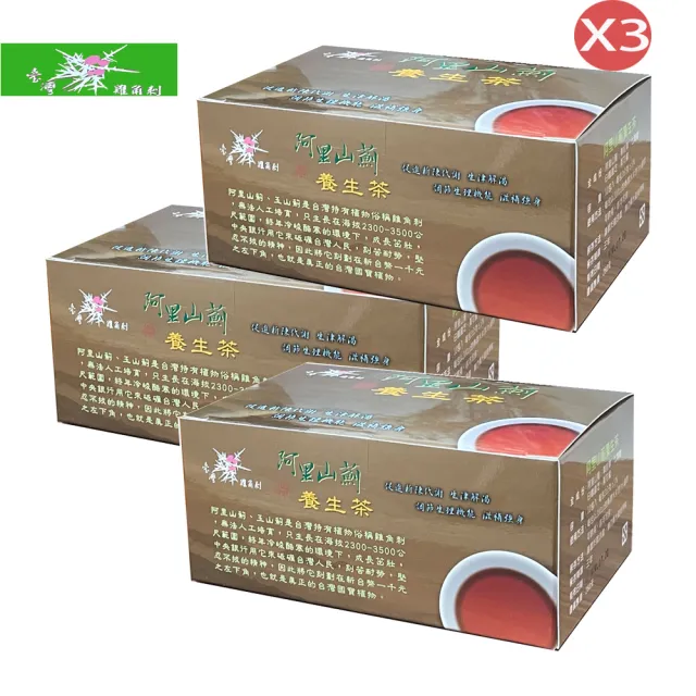 阿里山薊養生茶X3/養生茶包/12包/盒(台灣原生種阿里山薊茶健康茶包)