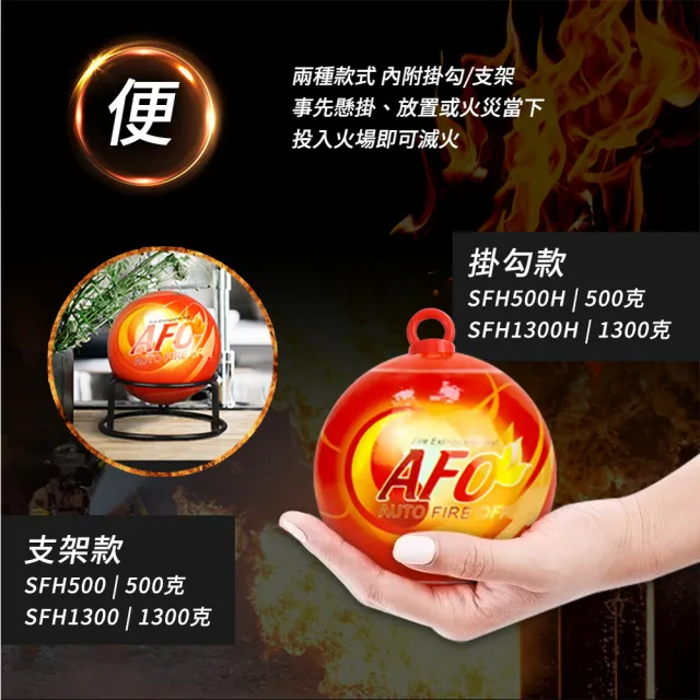 消防器材 1300克 火災警報器 火災偵測器 乾粉 自動滅火器 208-SFH1300H(滅火神器 小型滅火球)