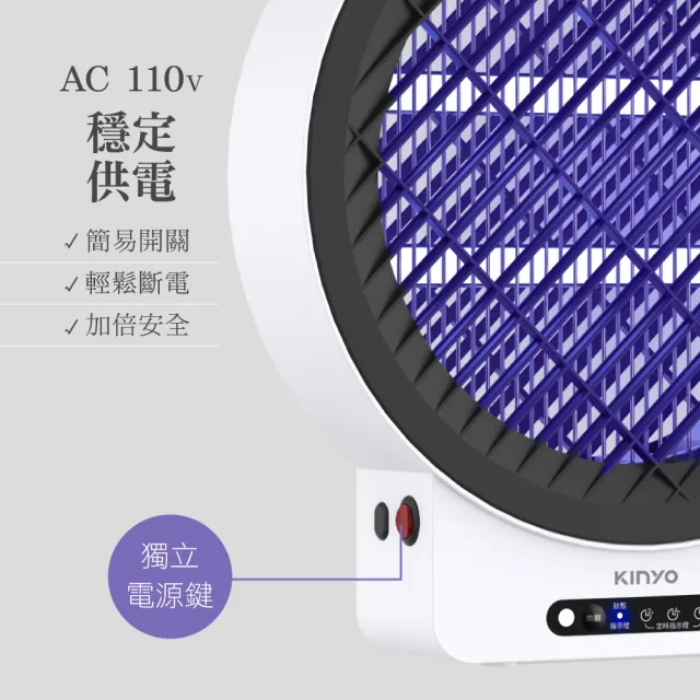 【KINYO】12W壁掛/遙控電擊式捕蚊燈 滅蚊燈 電蚊燈 防蚊(KL-6512)