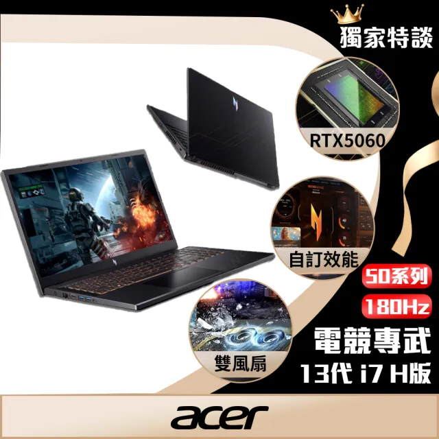 【Acer 宏碁】福利品 15.6吋13代i7輕薄電競筆電(Nitro V/ANV15-52-71YL/i7-13620H/16G/512G/RTX5060/W11)