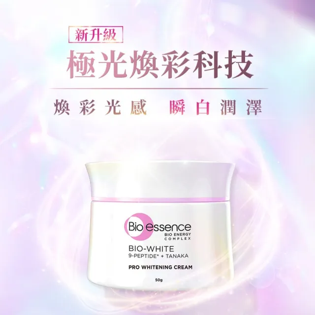 【Bio-essence 碧歐斯】乳霜 BIO升級版超能煥白極光亮膚霜50g(6入組)