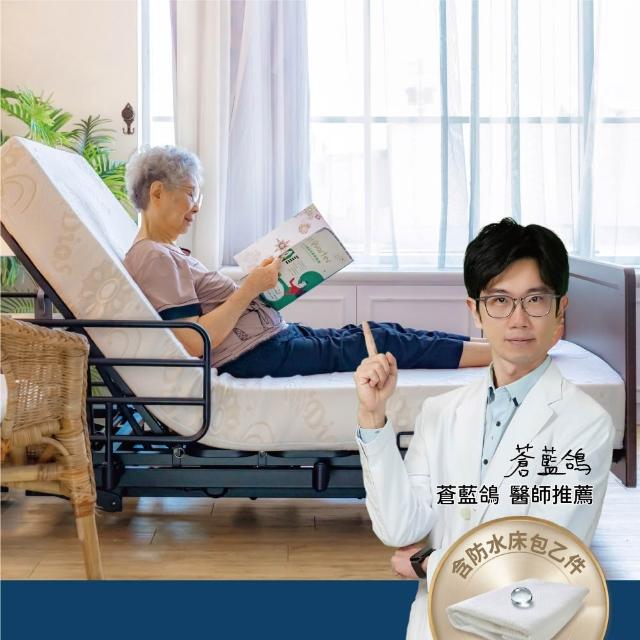 【迪奧斯】三馬達電動床 單人床-高科技記憶泡棉床墊(M260型旭日床 - 電動居家照護床)