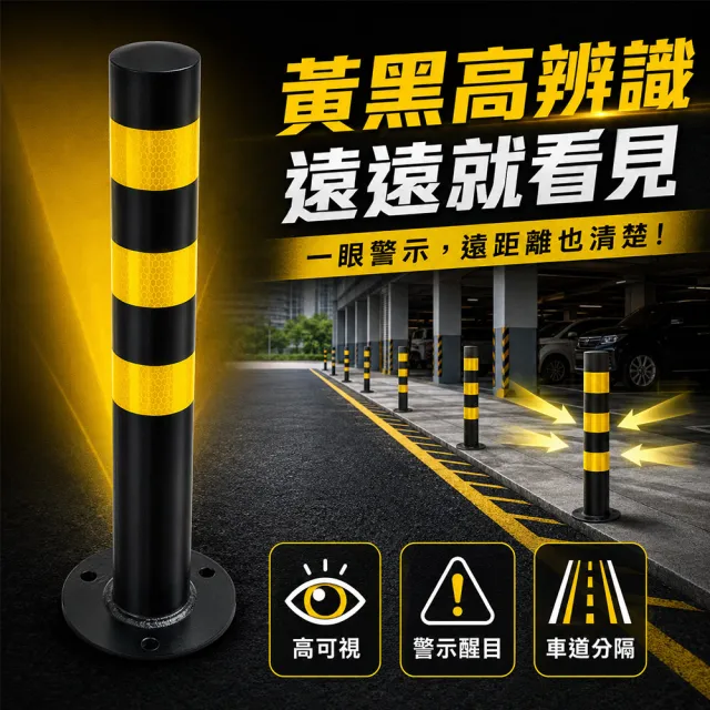 鋼管警示柱 防撞桿 反光防撞桿拒馬 道路分隔柱 B-SRW750/SYB750(分隔柱 阻車器 防撞鐵欄柱 警示樁)