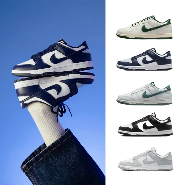 DUNK特搜款,NIKE☆春夏好步伐,NIKE,鞋包箱- momo購物網- 好評推薦-2026
