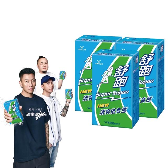 【舒跑】原味運動飲料鋁箔包 250mlx3箱(共72入-官方直營) (包裝轉換中新舊包裝隨機出貨)