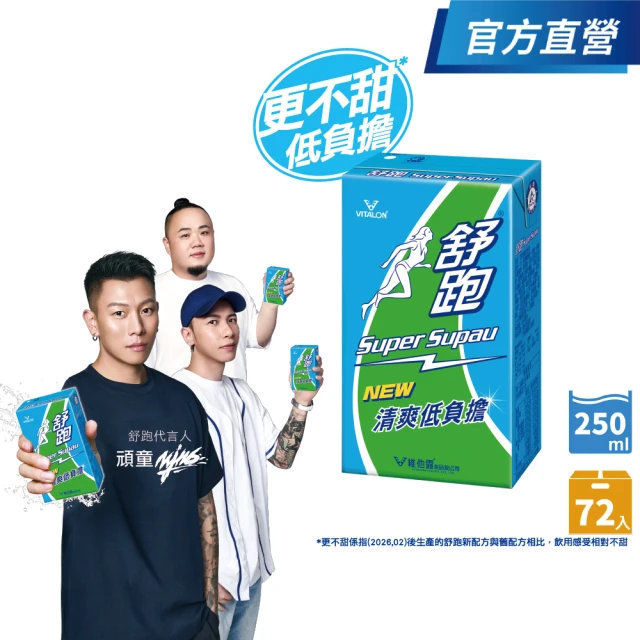 運動飲料