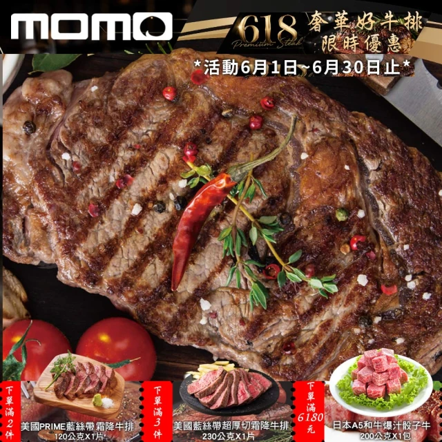 沙朗牛排