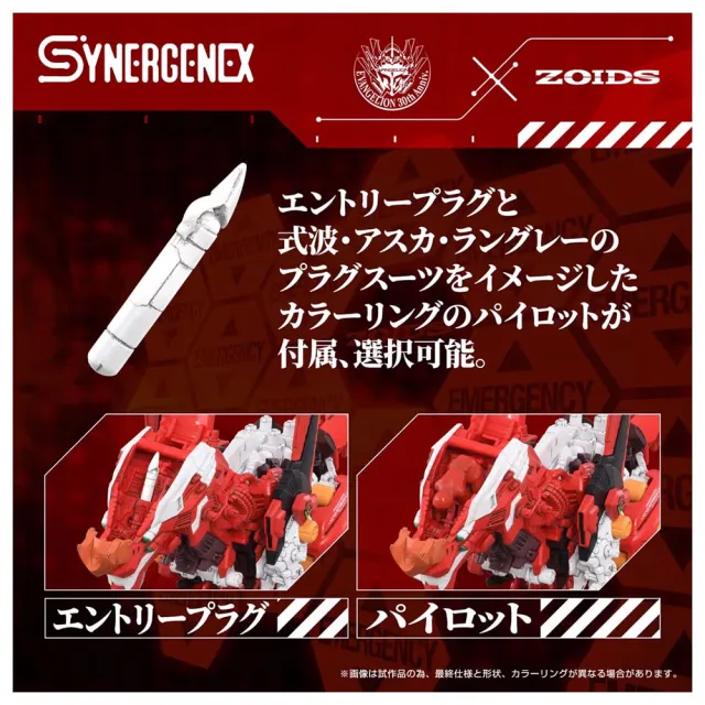 【TAKARA TOMY】T-SPARK 領域解放系列 汎用獸型決戰兵器ゼノレックス正規実用型2号機
