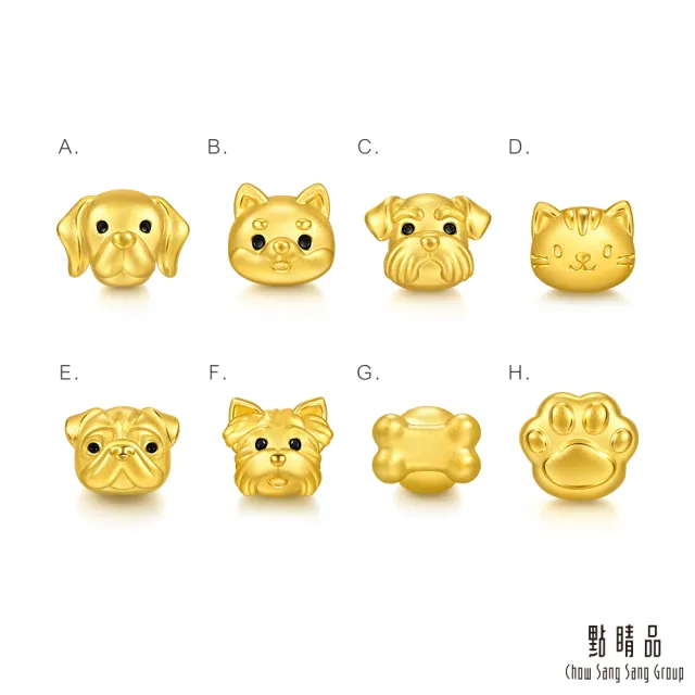 【點睛品】萌寵駕到Charme Pet 黃金串珠(任選)