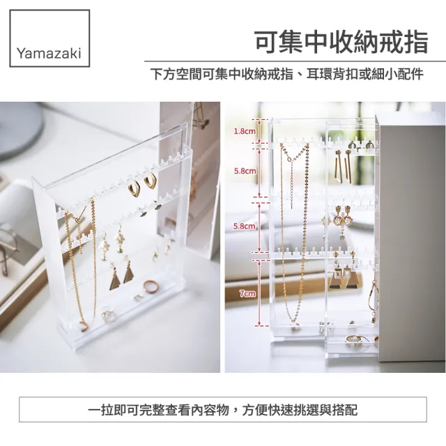 【YAMAZAKI 山崎】tower抽屜式飾品收納架-白(飾品收納盒/桌面飾品收納/首飾收納盒/梳妝台收納)