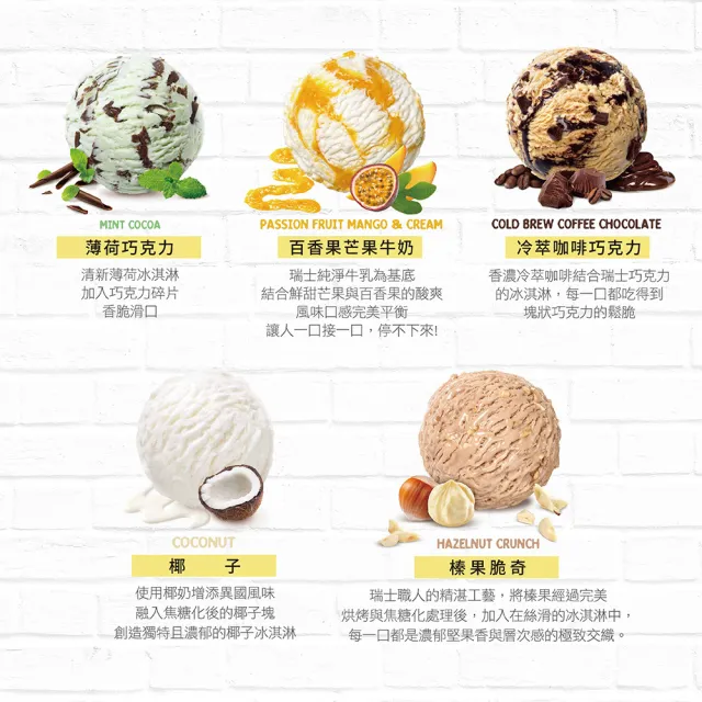 【Movenpick 莫凡彼】475ml、500ml冰淇淋4盒組