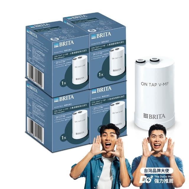 【BRITA】官方直營 ON TAP 5重濾菌龍頭式濾芯4入(一年份超值組)