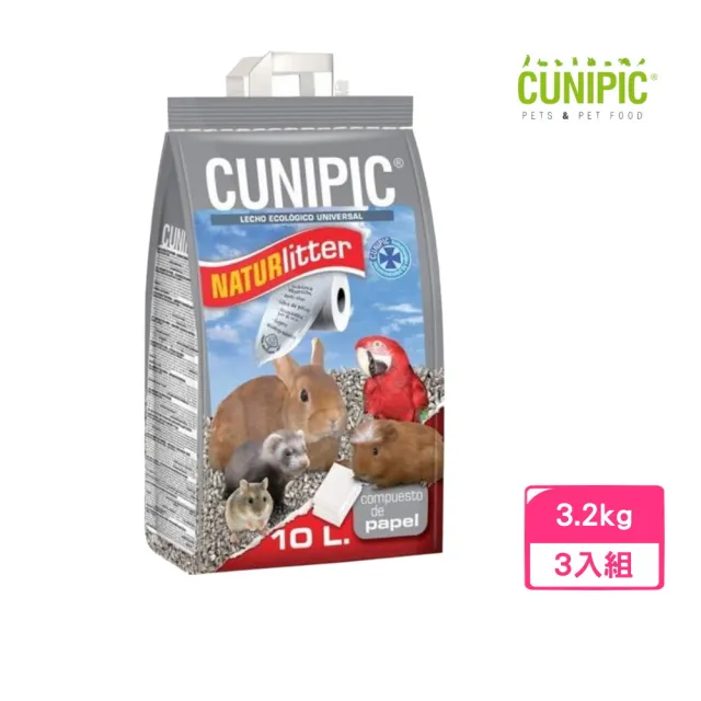 【CUNIPIC】小動物環保紙砂10L/3.2KG*３包組(小動物紙砂)