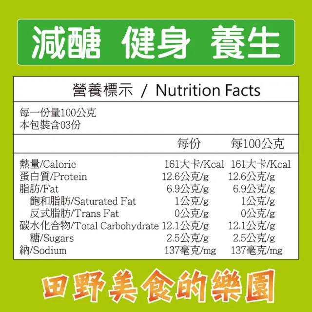 【田食原】IQF鮮凍低鹽毛豆300gX16包(方便即食 健康減醣 低碳飲食 健身餐 高蛋白 卵磷脂 低熱量)