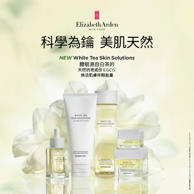 【伊麗莎白雅頓】官方直營 白茶溫和透亮洗顏乳 125ml 二入組(洗面乳/清潔/敏感肌)