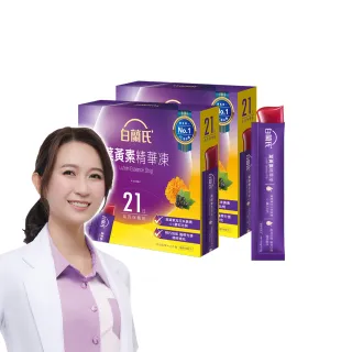 【白蘭氏】葉黃素精華凍15g*21入*2盒 共42入(專利游離型葉黃素 家長學童有感推薦 兒童葉黃素)
