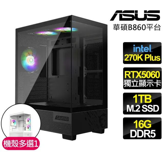 【華碩平台】U7二十四核 RTX 5060 {虛空白羽}電競電腦(U7-270K Plus/B860/16G D5/1TB/FF14適用)