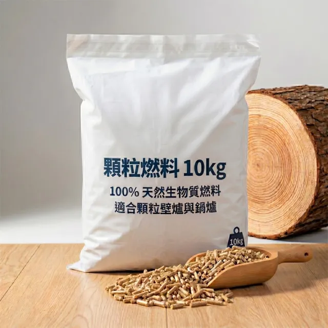 【poko】台灣製 天然環保木質顆粒燃料 10kg大容量 生質燃料棒 露營木材顆粒 木屑生質燃料 柴爐燃料