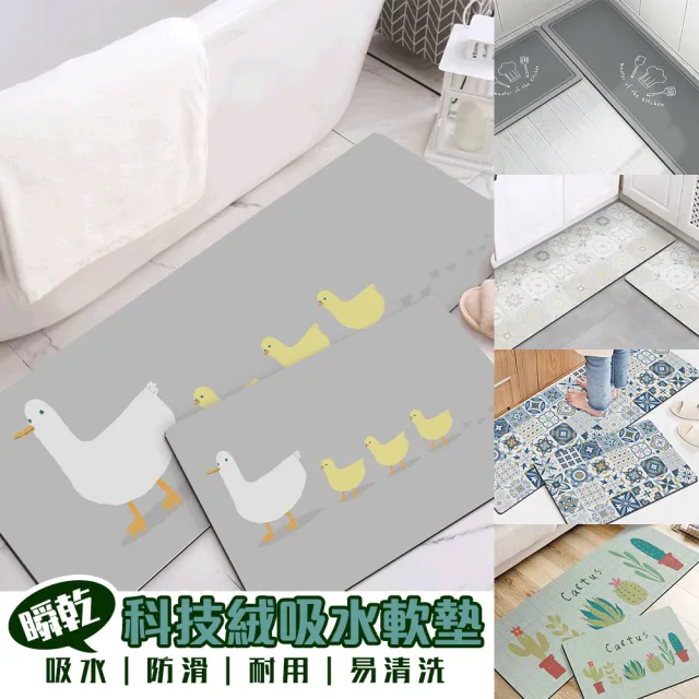 【半島良品】買長送短-吸水防滑奈米絨軟式仿珪藻土地墊(多款任選 台灣設計印刷 梅雨季剋星)