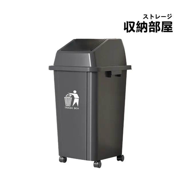 【收納部屋】大型商用垃圾桶 100L 帶輪款(垃圾桶 回收桶 前開桶 大容量垃圾桶 分類桶 大垃圾桶)
