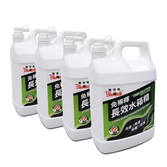 【黑珍珠】免稀釋長效水箱精 4L 4入組 冷卻液｜防鏽水箱精｜綠色水箱精