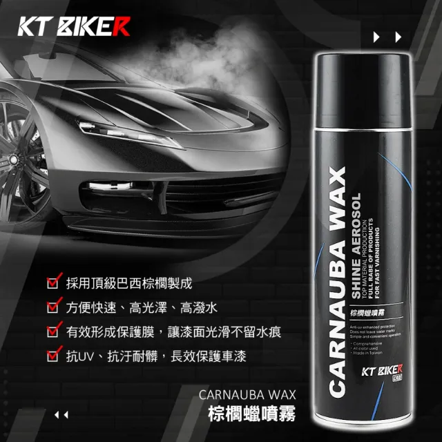 【KT BIKER】機車豪華洗車組(優惠組 洗車工具 棕櫚蠟 機車美容 自助洗車 機車 輪框清潔)